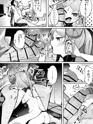 [常夏山椒魚 (ぺぎな)] よわよわアナルサキュバスVSアナルだいすきおじさん [DL版]_15