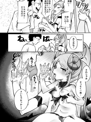 [常夏山椒魚 (ぺぎな)] よわよわアナルサキュバスVSアナルだいすきおじさん [DL版]_11