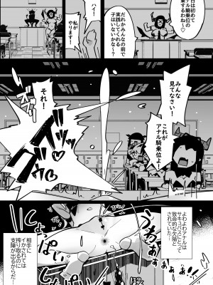 [常夏山椒魚 (ぺぎな)] よわよわアナルサキュバスVSアナルだいすきおじさん [DL版]_20