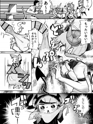 [常夏山椒魚 (ぺぎな)] よわよわアナルサキュバスVSアナルだいすきおじさん [DL版]_09