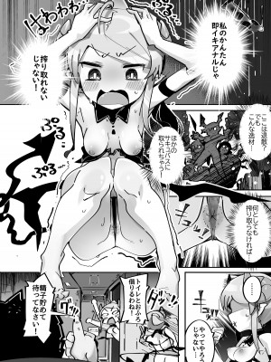 [常夏山椒魚 (ぺぎな)] よわよわアナルサキュバスVSアナルだいすきおじさん [DL版]_21