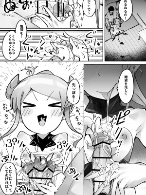 [常夏山椒魚 (ぺぎな)] よわよわアナルサキュバスVSアナルだいすきおじさん [DL版]_14