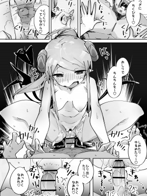 [常夏山椒魚 (ぺぎな)] よわよわアナルサキュバスVSアナルだいすきおじさん [DL版]_35