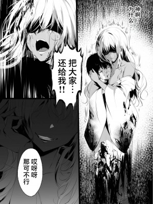 [感電少女注意報 (真冬)] 蛇神の巫女 参 [DL版] [不那么黑暗月光石]_43