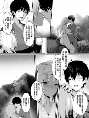 [感電少女注意報 (真冬)] 蛇神の巫女 参 [DL版] [不那么黑暗月光石]_39