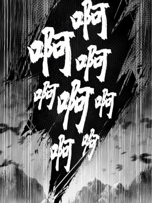 [感電少女注意報 (真冬)] 蛇神の巫女 参 [DL版] [不那么黑暗月光石]_42