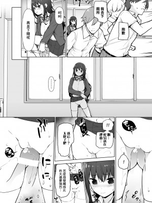 [まっさら島 (元虫)] 精液転送～離れたところから出しまくり？！～ (オリジナル) [中国翻译]_13