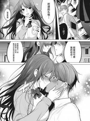 [雨宮ミズキ] 私のものになって (コミックホットミルク 2022年12月号) [白杨汉化组] [DL版]_05