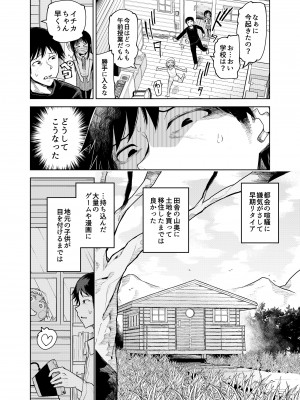 [ぽりえるキッチン (POLIER)] 無遠慮なメスガキを遠慮なく!&nbsp;&nbsp;[DL版]_04