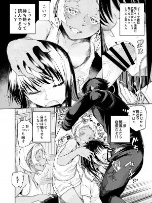 [ぽりえるキッチン (POLIER)] 無遠慮なメスガキを遠慮なく!&nbsp;&nbsp;[DL版]_12