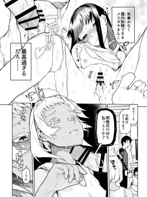 [ぽりえるキッチン (POLIER)] 無遠慮なメスガキを遠慮なく!&nbsp;&nbsp;[DL版]_22