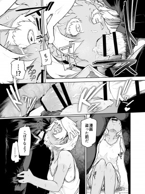 [ぽりえるキッチン (POLIER)] 無遠慮なメスガキを遠慮なく!&nbsp;&nbsp;[DL版]_13