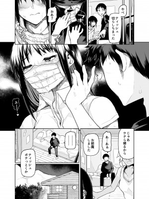 [ぽりえるキッチン (POLIER)] 無遠慮なメスガキを遠慮なく!&nbsp;&nbsp;[DL版]_24