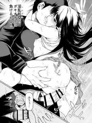 [ぽりえるキッチン (POLIER)] 無遠慮なメスガキを遠慮なく!&nbsp;&nbsp;[DL版]_21