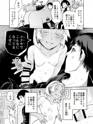 [ぽりえるキッチン (POLIER)] 無遠慮なメスガキを遠慮なく!&nbsp;&nbsp;[DL版]_07