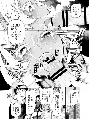 [ぽりえるキッチン (POLIER)] 無遠慮なメスガキを遠慮なく!&nbsp;&nbsp;[DL版]_14