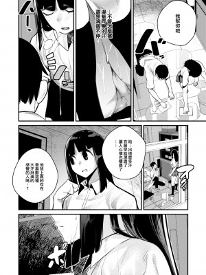 [杉村佐根] 怪人熱愛黙示録 (COMIC 快楽天 2024年2月号) [大鸟可不敢乱转汉化] [DL版]_05
