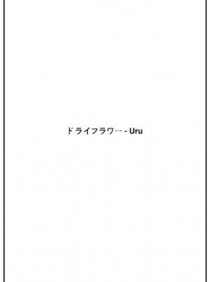 [杉村佐根] 怪人熱愛黙示録 (COMIC 快楽天 2024年2月号) [大鸟可不敢乱转汉化] [DL版]_24