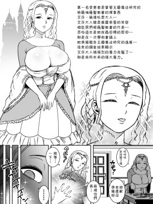 [狸穴飯店 (妖怪クビナシ)] 快便漫遊譚ウンモラスI [笑笑个人汉化]_17