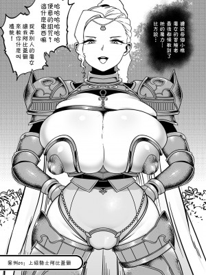 [狸穴飯店 (妖怪クビナシ)] 快便漫遊譚ウンモラスI [笑笑个人汉化]_05