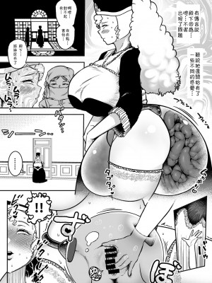 [狸穴飯店 (妖怪クビナシ)] 快便漫遊譚ウンモラスI [笑笑个人汉化]_22