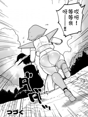 [狸穴飯店 (妖怪クビナシ)] 快便漫遊譚ウンモラスI [笑笑个人汉化]_26