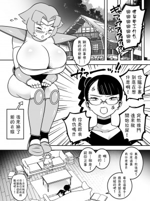 [狸穴飯店 (妖怪クビナシ)] 快便漫遊譚ウンモラスI [笑笑个人汉化]_15