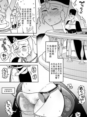 [狸穴飯店 (妖怪クビナシ)] 快便漫遊譚ウンモラスI [笑笑个人汉化]_20