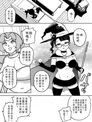 [狸穴飯店 (妖怪クビナシ)] 快便漫遊譚ウンモラスI [笑笑个人汉化]_25