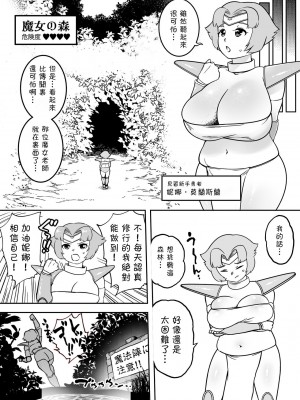 [狸穴飯店 (妖怪クビナシ)] 快便漫遊譚ウンモラスI [笑笑个人汉化]_09