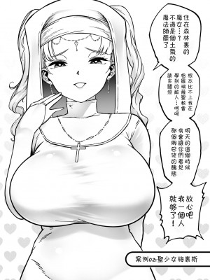 [狸穴飯店 (妖怪クビナシ)] 快便漫遊譚ウンモラスI [笑笑个人汉化]_07