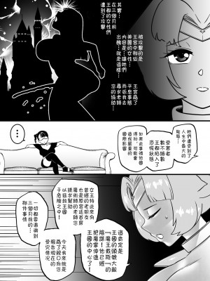 [狸穴飯店 (妖怪クビナシ)] 快便漫遊譚ウンモラスI [笑笑个人汉化]_16