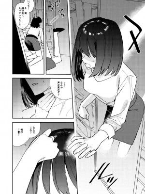 [TSF妄想蓄積所 (皆月ななな、べってぃ)] オレは鏡の国でオンナに変わる〜性別反転世界で女の快感を貪る話〜_05