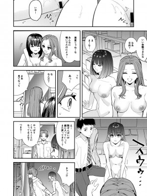 [TSF妄想蓄積所 (皆月ななな、べってぃ)] オレは鏡の国でオンナに変わる〜性別反転世界で女の快感を貪る話〜_33