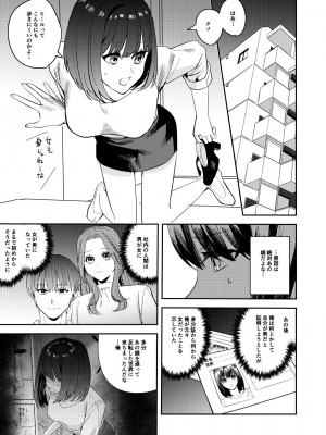 [TSF妄想蓄積所 (皆月ななな、べってぃ)] オレは鏡の国でオンナに変わる〜性別反転世界で女の快感を貪る話〜_12