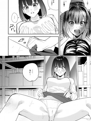 [TSF妄想蓄積所 (皆月ななな、べってぃ)] オレは鏡の国でオンナに変わる〜性別反転世界で女の快感を貪る話〜_07