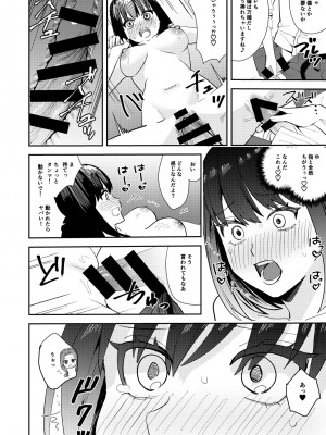 [TSF妄想蓄積所 (皆月ななな、べってぃ)] オレは鏡の国でオンナに変わる〜性別反転世界で女の快感を貪る話〜_27