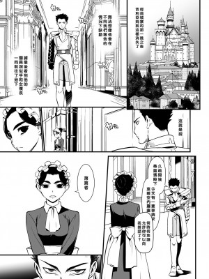 [龍企画 (龍炎狼牙)]騎士団長壊落ス 女身変化に屈した騎士 総集篇[沒有漢化]_3_02