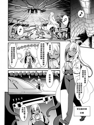 [龍企画 (龍炎狼牙)]騎士団長壊落ス 女身変化に屈した騎士 総集篇[沒有漢化]_3_05