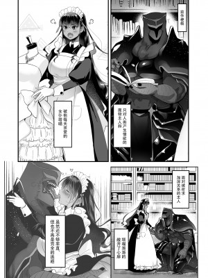 [LKM重嵌] [無修正] [のらくらり。(ねむ)] らぶまーきんぐ [牛肝菌汉化] [DL版]_03