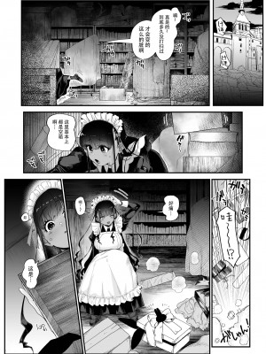 [LKM重嵌] [無修正] [のらくらり。(ねむ)] らぶまーきんぐ [牛肝菌汉化] [DL版]_04