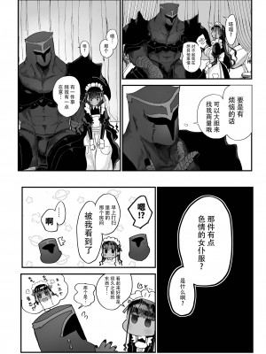 [LKM重嵌] [無修正] [のらくらり。(ねむ)] らぶまーきんぐ [牛肝菌汉化] [DL版]_05