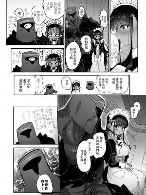 [LKM重嵌] [無修正] [のらくらり。(ねむ)] らぶまーきんぐ [牛肝菌汉化] [DL版]_07