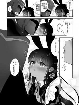 [LKM重嵌] [無修正] [のらくらり。(ねむ)] らぶまーきんぐ [牛肝菌汉化] [DL版]_09