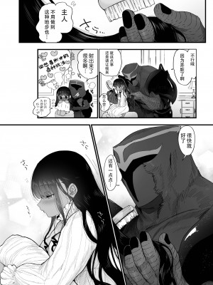 [LKM重嵌] [無修正] [のらくらり。(ねむ)] らぶまーきんぐ [牛肝菌汉化] [DL版]_27