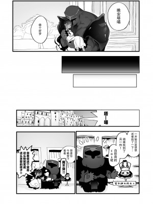 [LKM重嵌] [無修正] [のらくらり。(ねむ)] らぶまーきんぐ [牛肝菌汉化] [DL版]_29