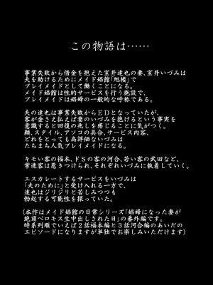 [IRON Y (みつや)] 娼婦になった妻がナマ配信インタビューされた日 〜「娼婦になった妻が絶頂ベロキス生中出しされた日」番外編〜 [無修正][DL版][中国翻訳][996重嵌][新桥月白日语社]_002