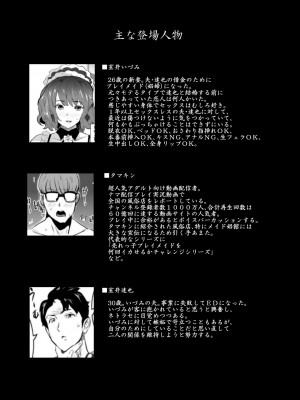 [IRON Y (みつや)] 娼婦になった妻がナマ配信インタビューされた日 〜「娼婦になった妻が絶頂ベロキス生中出しされた日」番外編〜 [無修正][DL版][中国翻訳][996重嵌][新桥月白日语社]_003