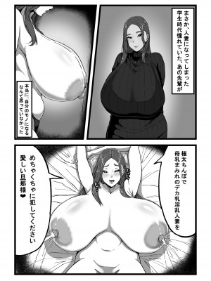 [田中の味噌 (乳牛牧場)] デリバリー愛欲奴隷_02