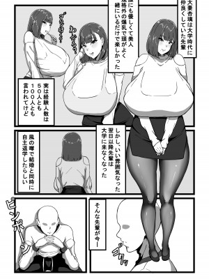 [田中の味噌 (乳牛牧場)] デリバリー愛欲奴隷_06